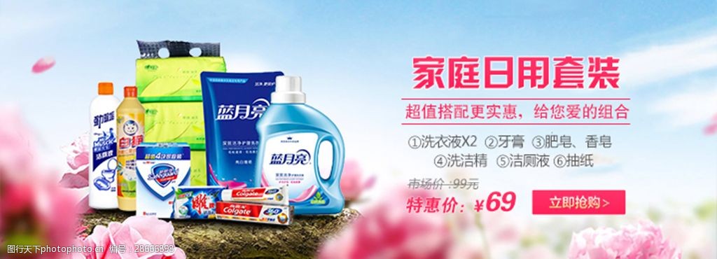 美好生活，觸手可及——您的理想家庭日用百貨套裝