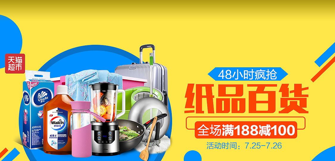 攜手瑞隆，共創財富 日用百貨加盟新機遇